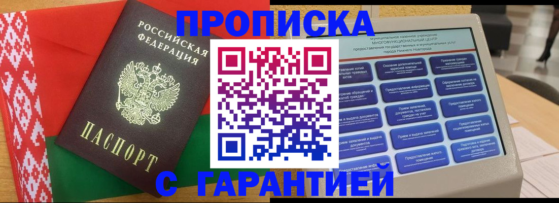 регистрация в Прохладном